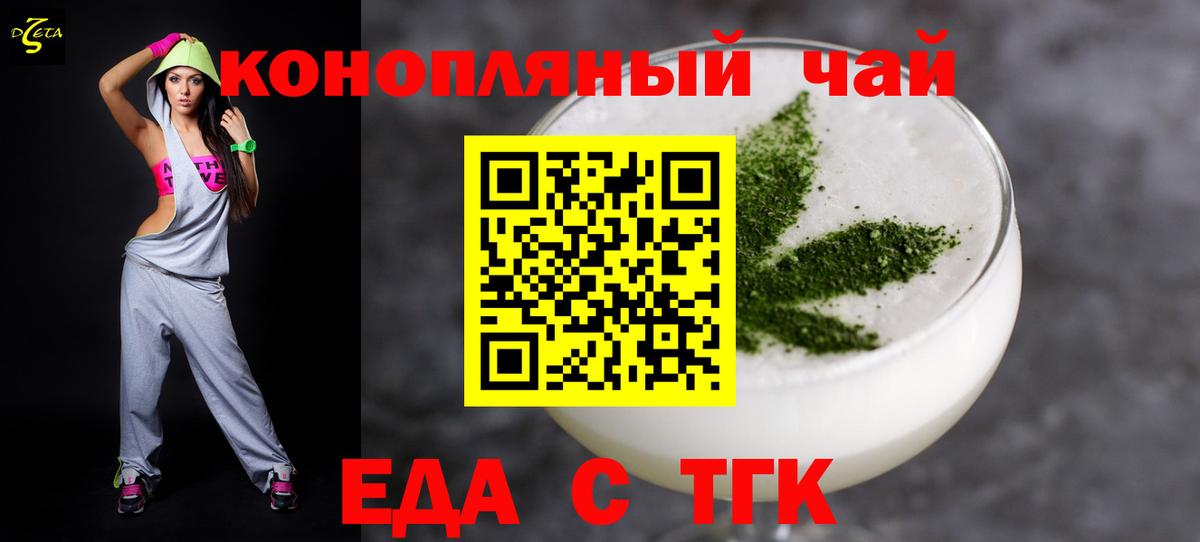 Canna-Cookies марихуана  Вход с VPN  Волгодонск 