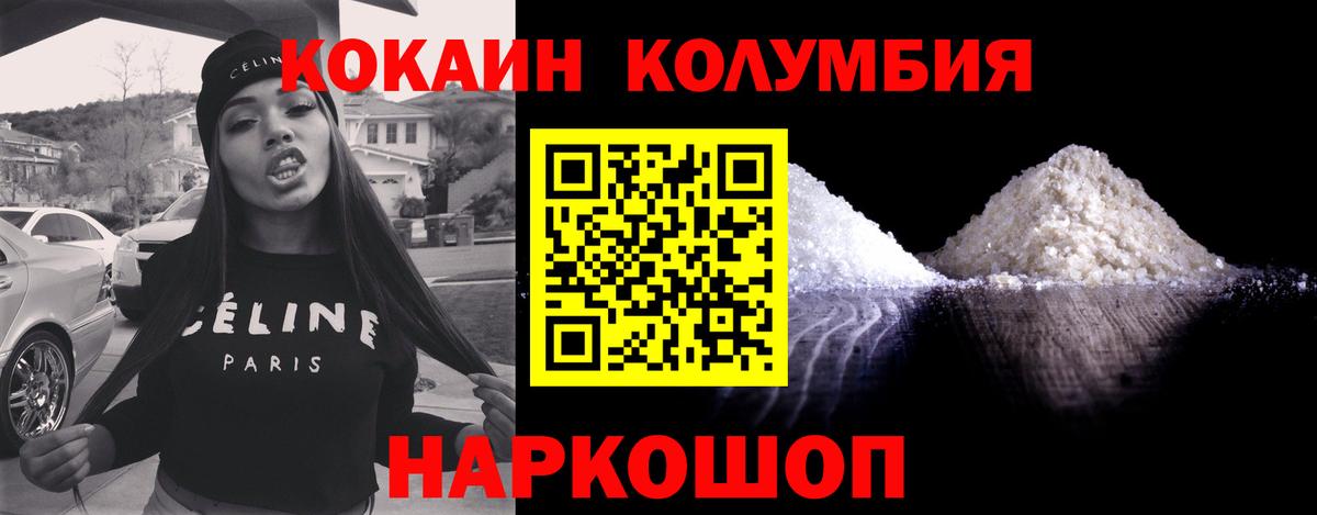 купить закладку  Cocaine VHQ  Cocaine  COCAIN Перу  Вход с VPN  Волгодонск 