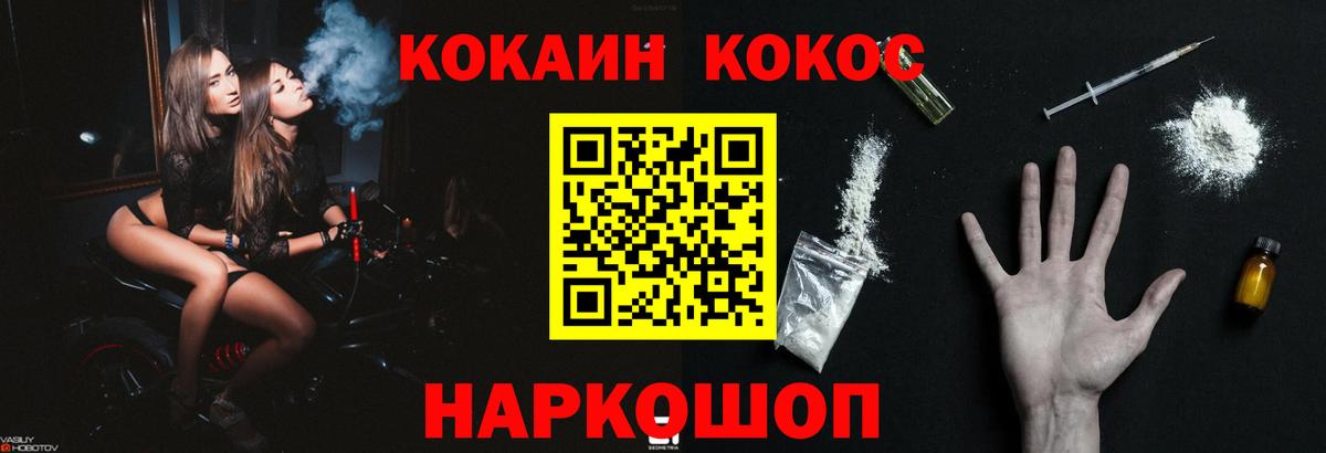КОКАИН Columbia Волгодонск