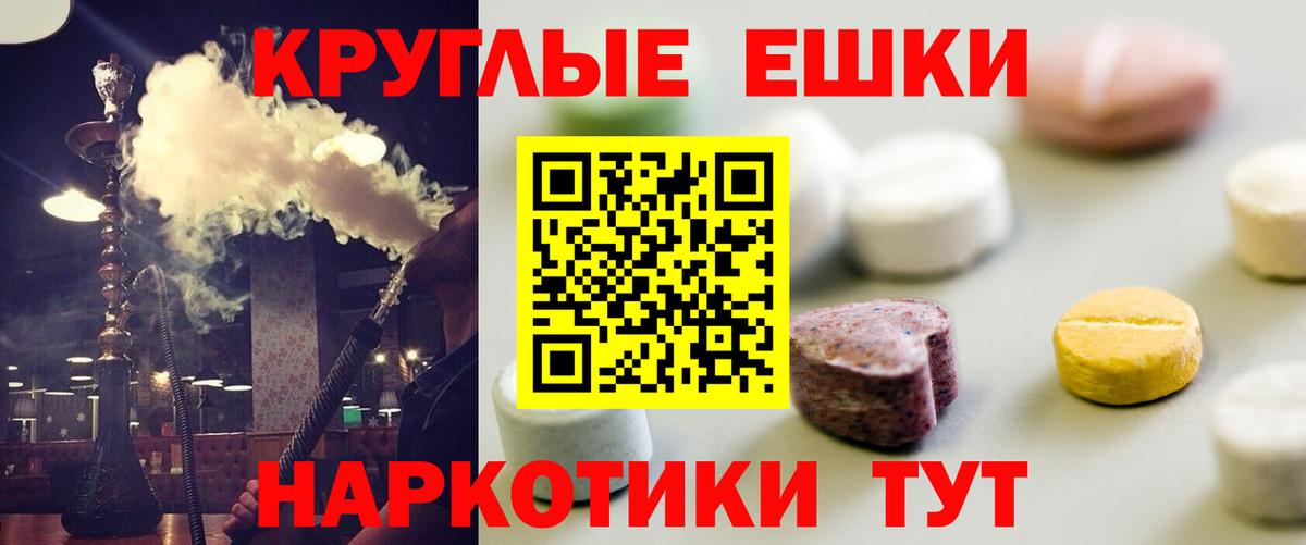 Волгодонск  Ecstasy VHQ  Экстази  Вход с VPN  Экстази 280 MDMA 