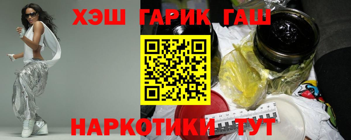 Волгодонск  ГАШ ice o lator  Вход с VPN 