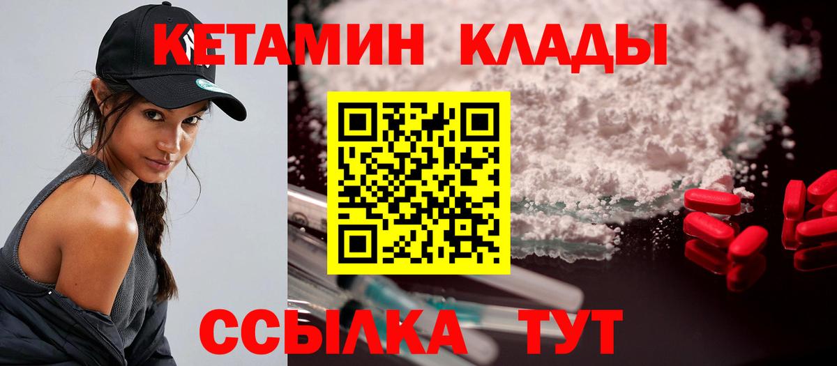 КЕТАМИН VHQ Волгодонск