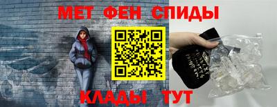 метамфетамин Апрелевка