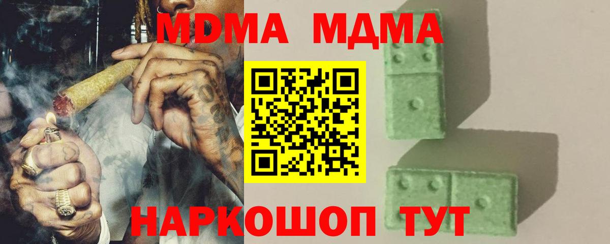 МДМА молли Волгодонск