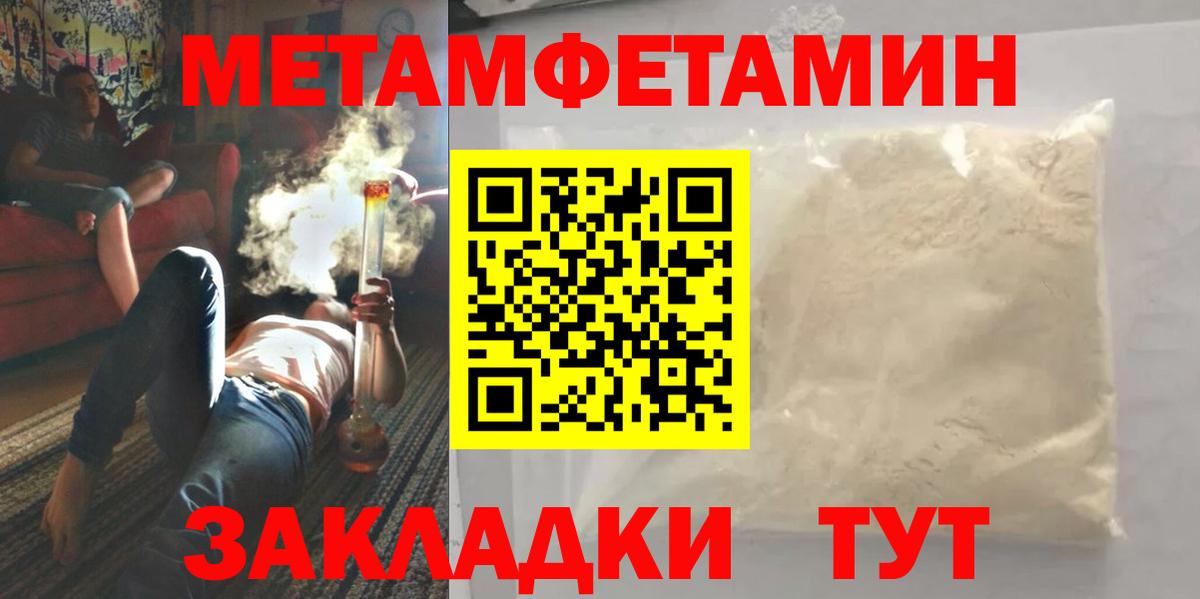Первитин витя Волгодонск