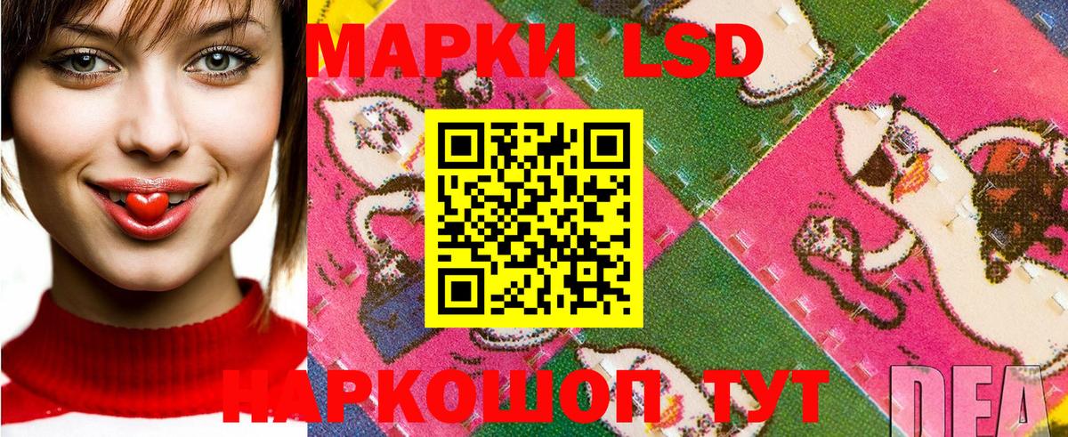 Наркотические марки 1,5мг Волгодонск