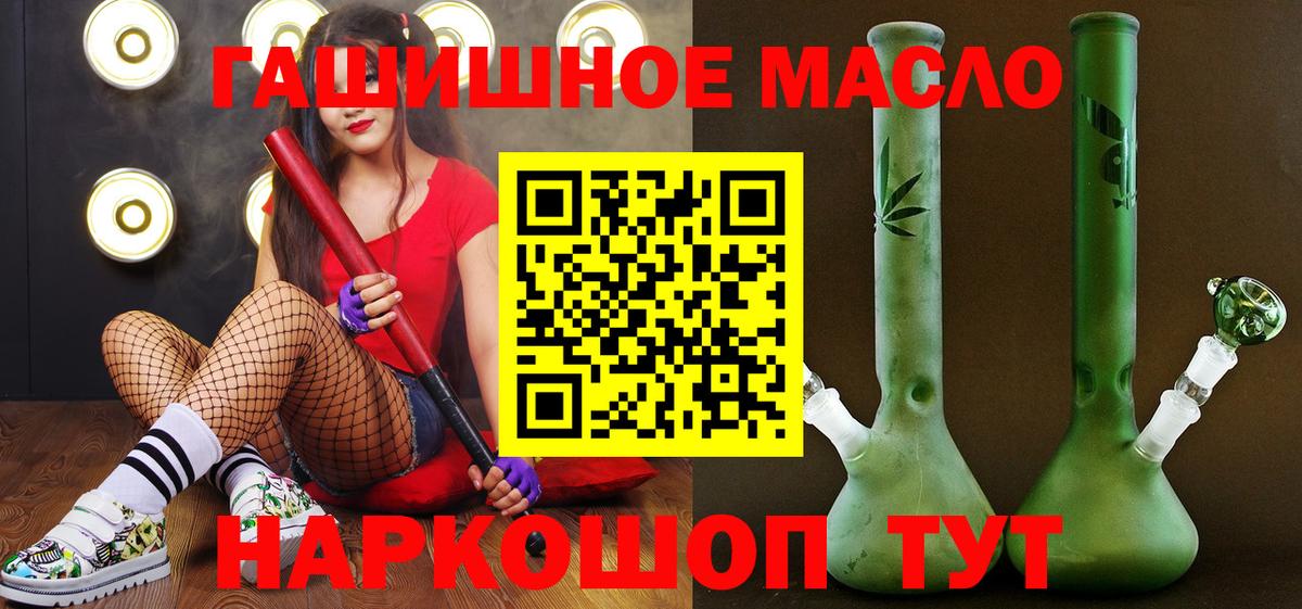 Волгодонск  Дистиллят ТГК THC oil  как найти наркотики  Вход с VPN  ТГК концентрат 