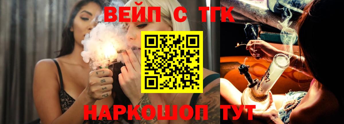 Дистиллят ТГК THC oil Волгодонск