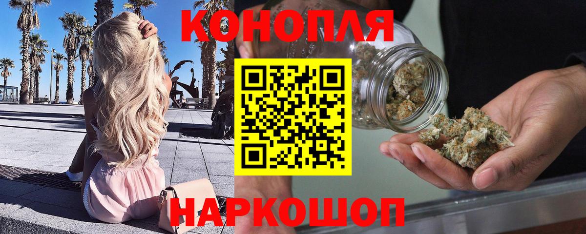 Бошки Шишки Ganja  Шишки марихуана White Widow  Бошки марихуана сатива  Каннабис Bruce Banner  Волгодонск  Вход с VPN 